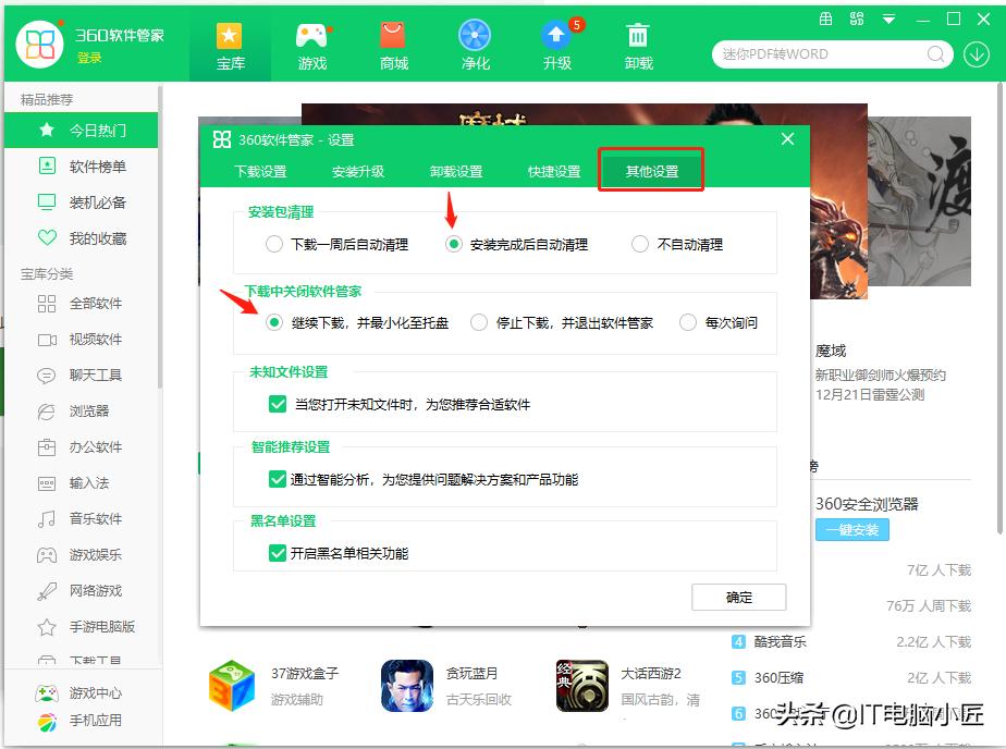 电脑装了360后死机,电脑装了360后打不开