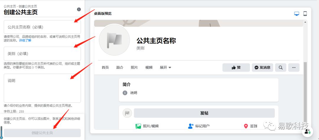 facebook公共主页跟个人主页区别,facebook个人主页和公共主页区别