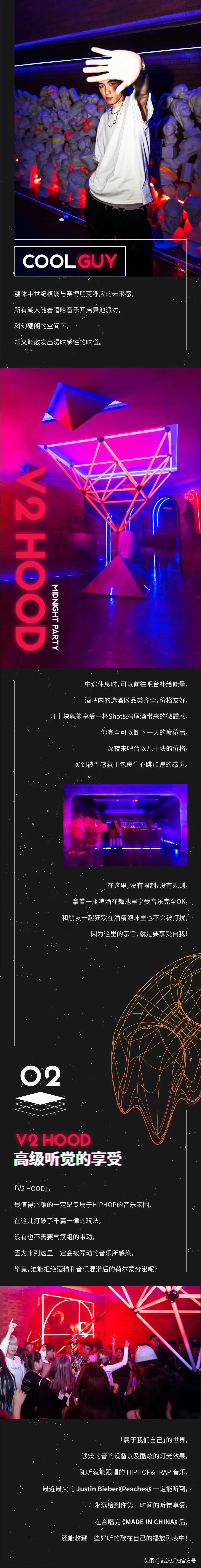 武汉hippop酒吧推荐,最火hiphop酒吧