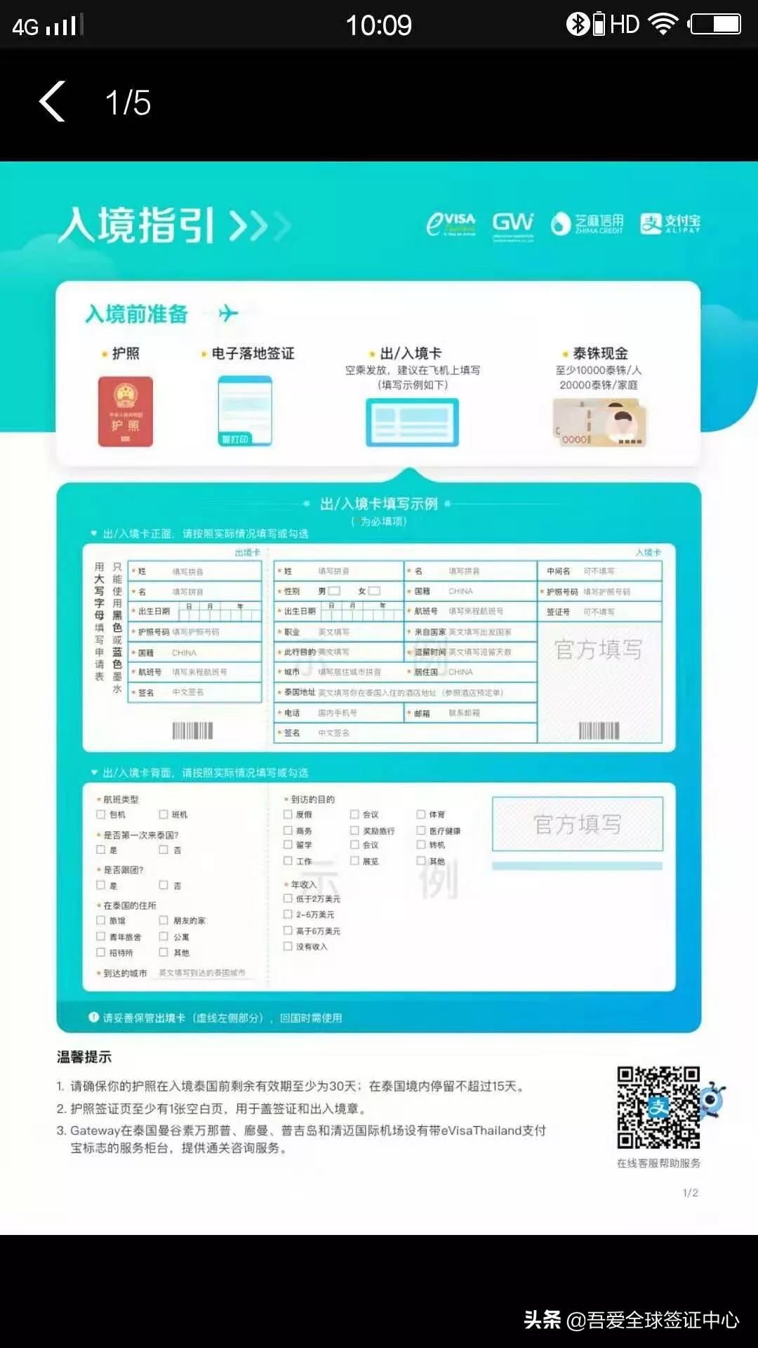 萨瓦迪卡申请,萨瓦迪卡在线申请