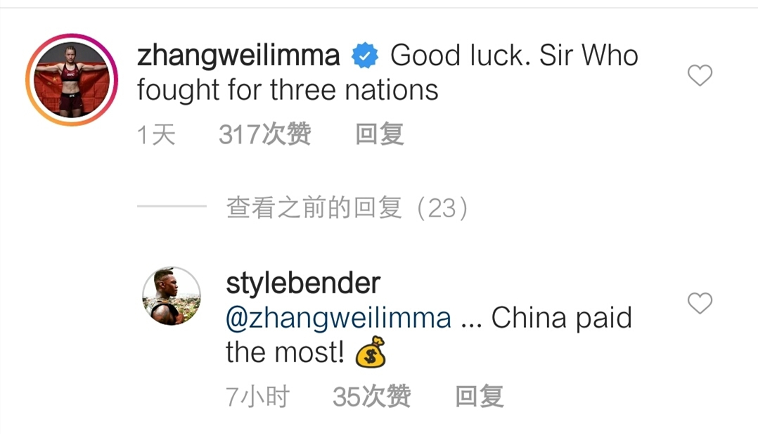 张伟丽怼黑龙“三姓家奴”,黑龙却回复:中国人钱给的最多