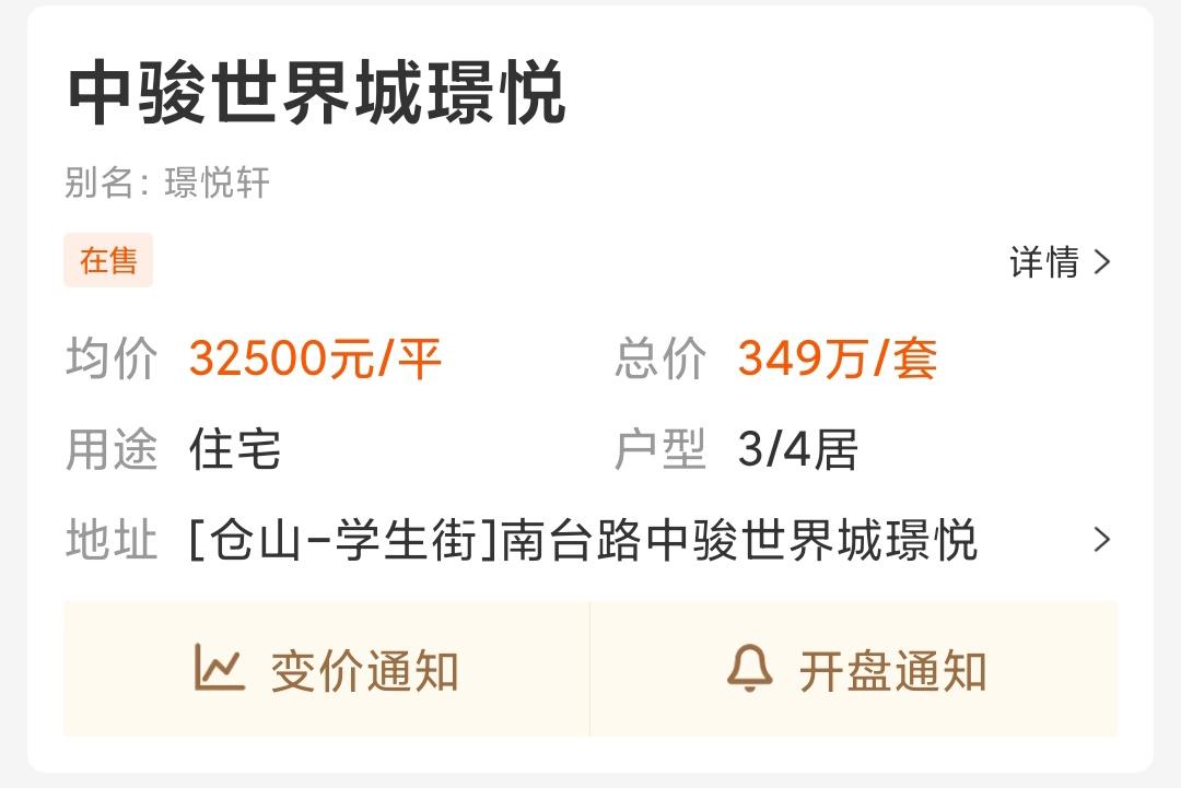 福州中骏世界城璟悦施工进展,中骏世界城璟悦一期有证吗