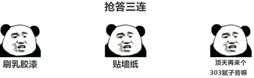 干货分享墙面翻新问题大集结,墙面工程省钱技巧有哪些