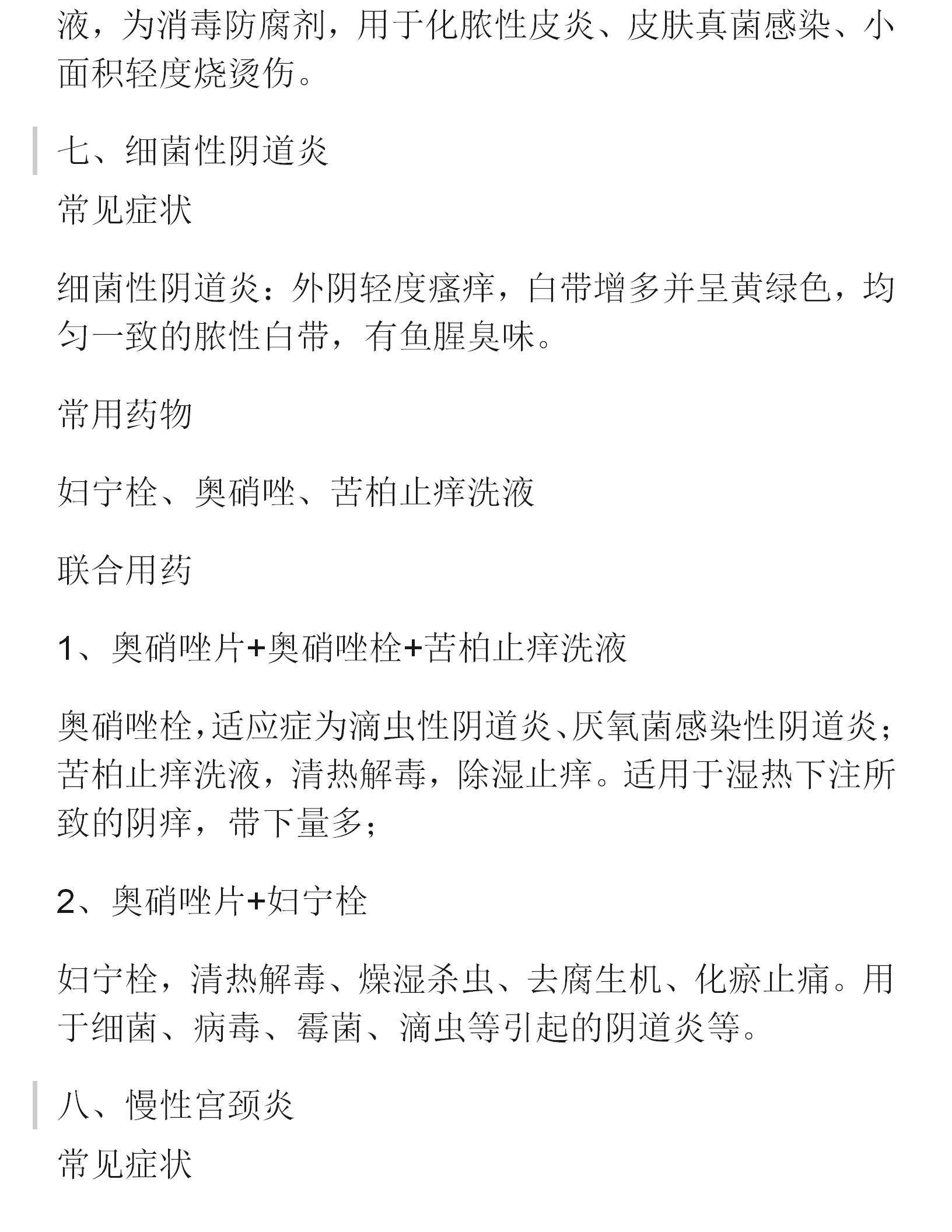 更年期妇科病中医能治疗吗,妇科疾病导致的痛经