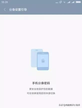 小米手机分身怎么让游戏也分身,小米手机分身怎么退