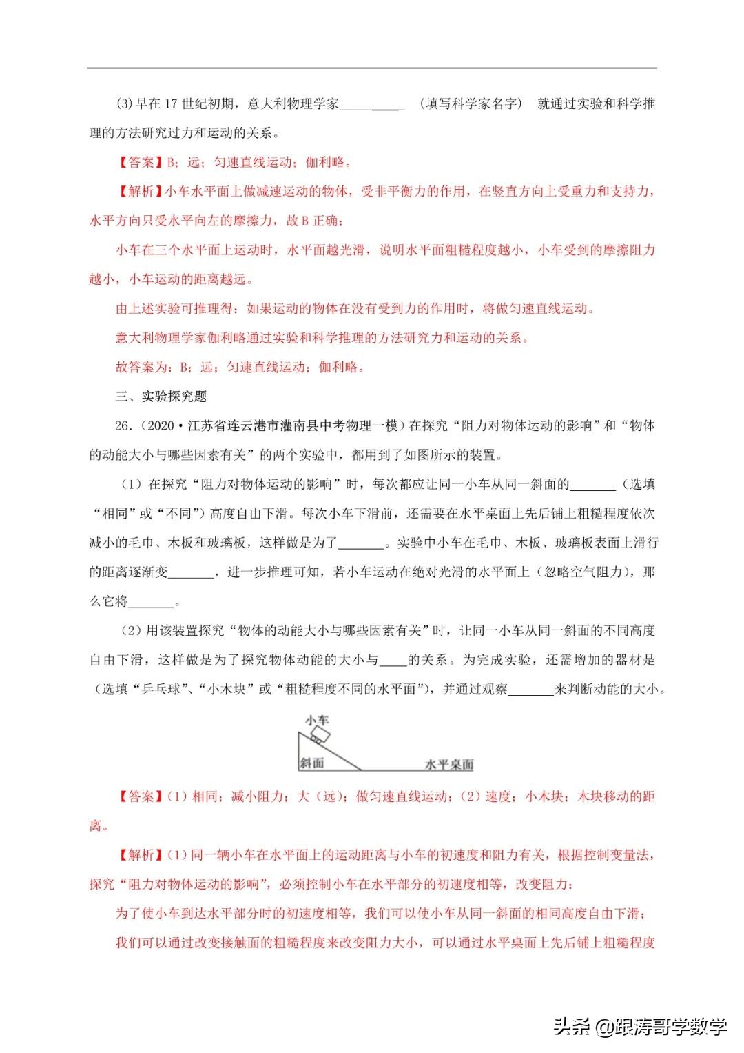 中考物理浮力压强变化量,初中物理压强浮力机械效率综合题