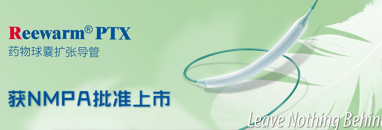 心脉医疗主动脉介入器械,深度心脉医疗介入器械