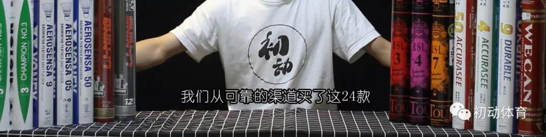 羽毛球测评50元左右推荐,羽毛球超硬核横评测