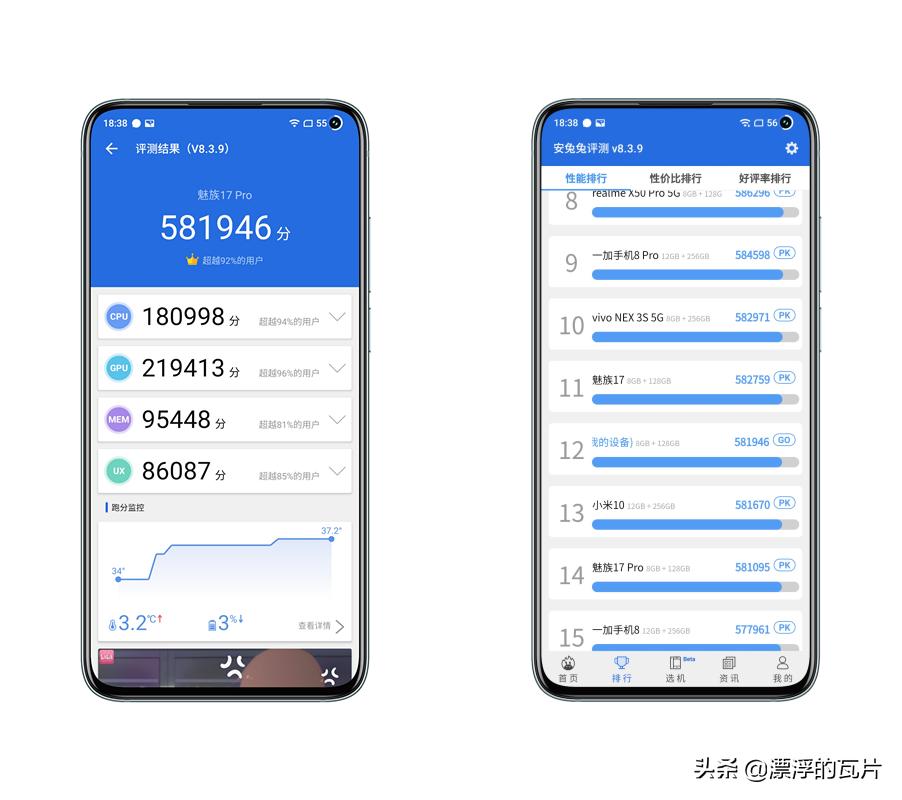 魅族17pro和oppofindx2pro,魅族17pro对比oppofindx2pro