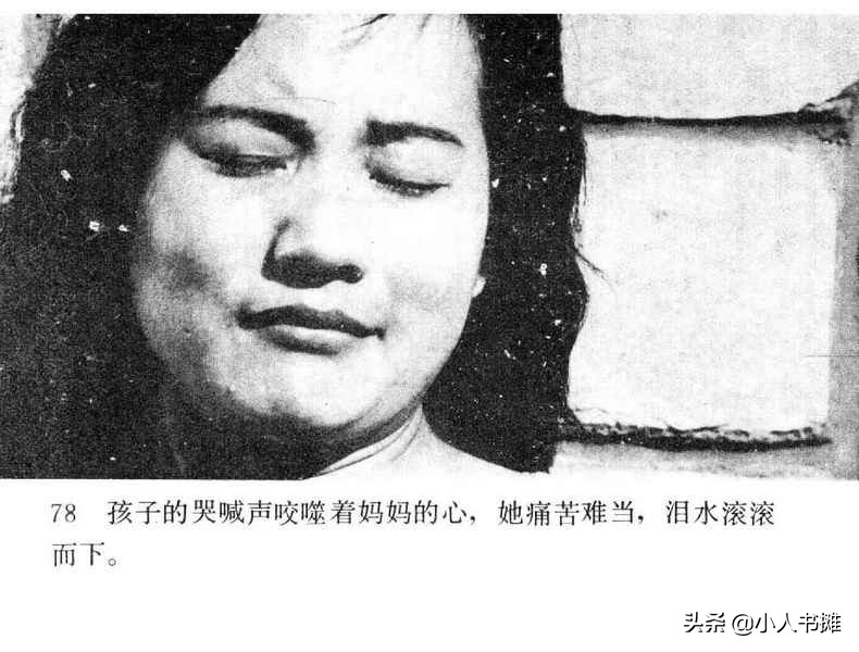 野天冬草-中国广播电视出版社1985怀旧影视连环画