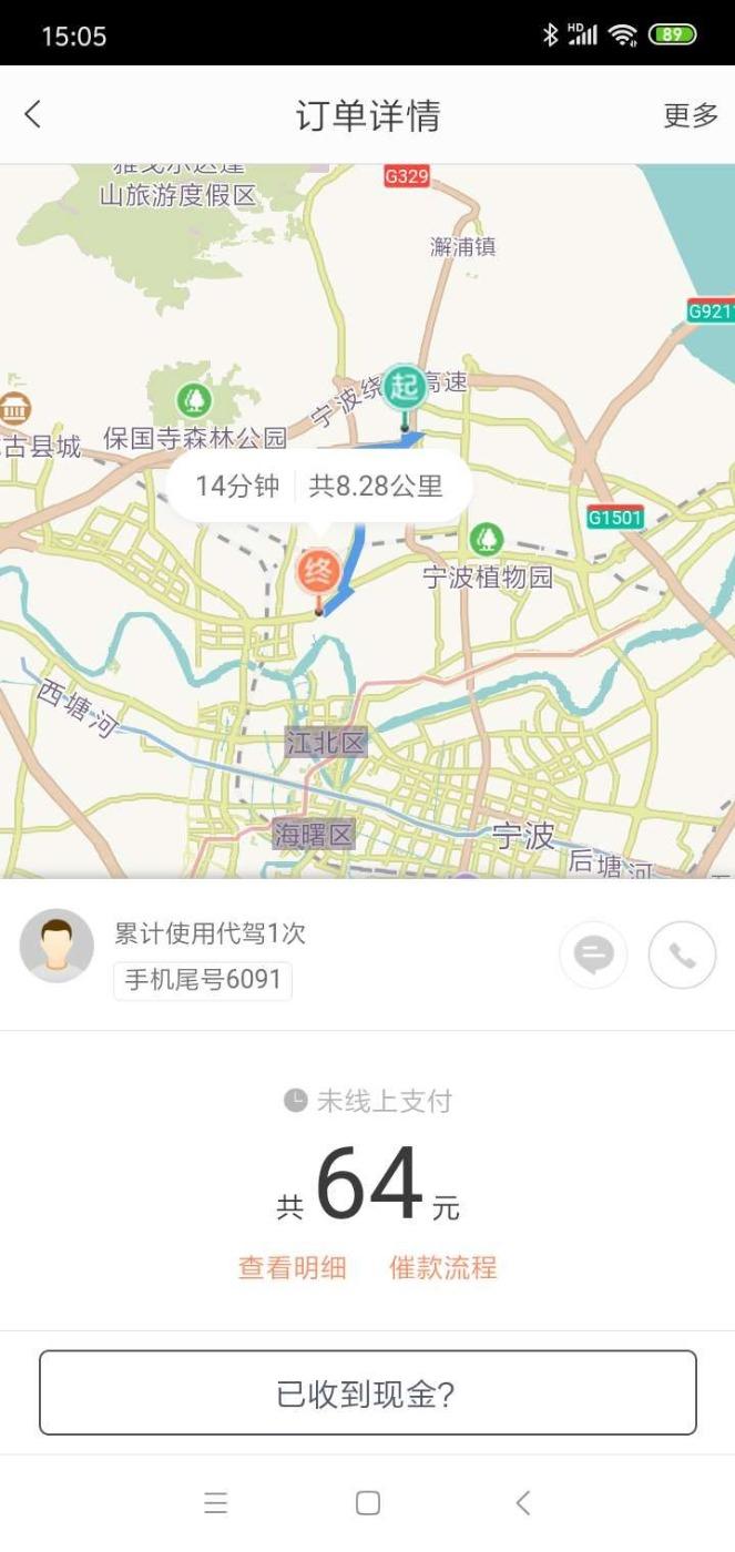 一名滴滴司机的辛酸历程视频,滴滴代驾司机遇到过什么问题