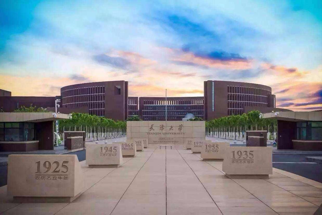 天津大学：唯一一个没有C类学科的双一流院校