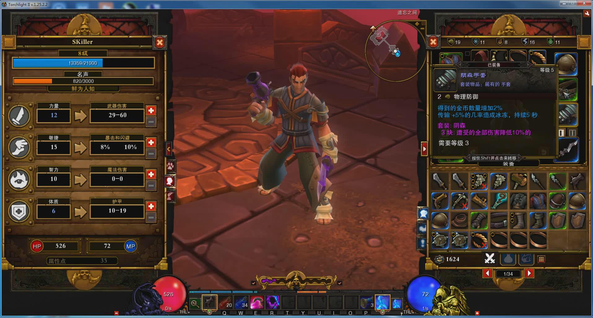 火炬之光2漂泊者,火炬之光2漂泊者打法