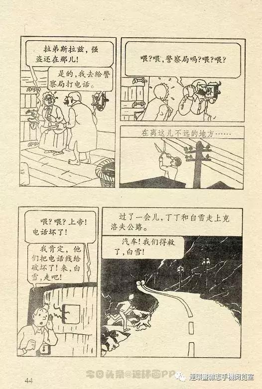 丁丁历险记之丁丁在刚果,丁丁历险记丁丁年龄设定