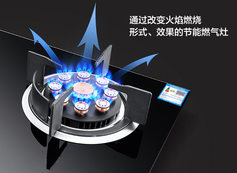 最新式节能煤气灶,节能灶燃气