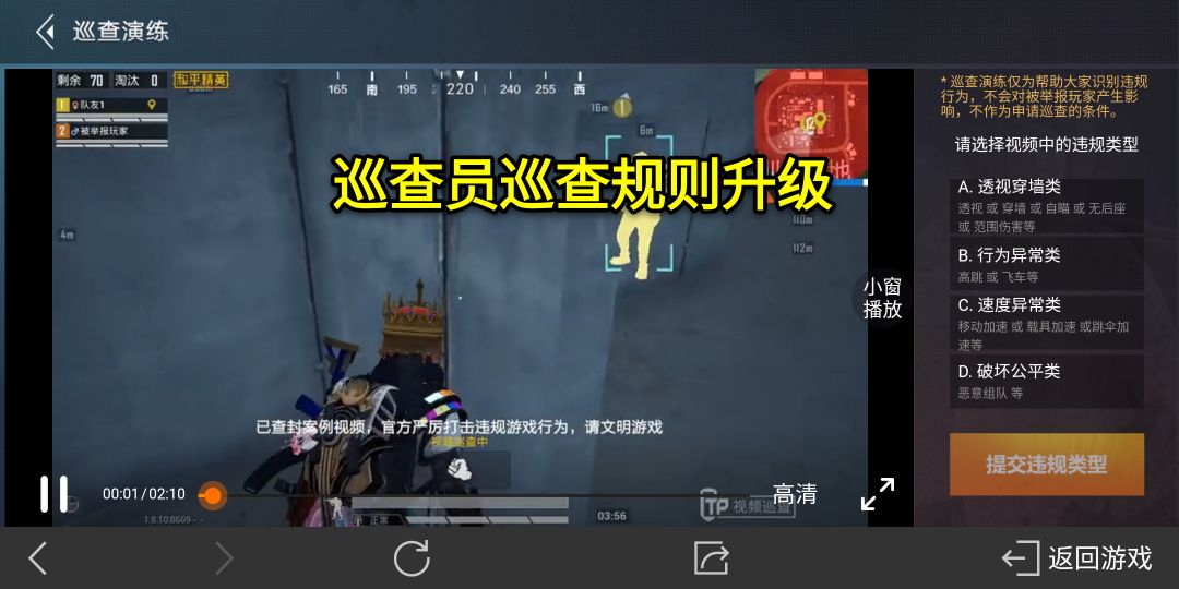 吃鸡目前的反作弊系统,吃鸡反外挂什么时候能上线