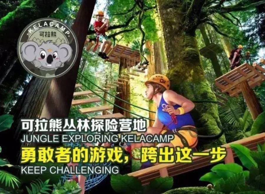 可拉熊团购,熊出没9.9元门票