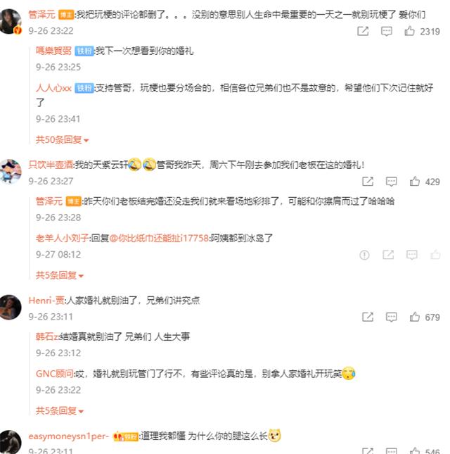 余霜和管泽元一起解说世界杯,余霜管泽元欧洲杯