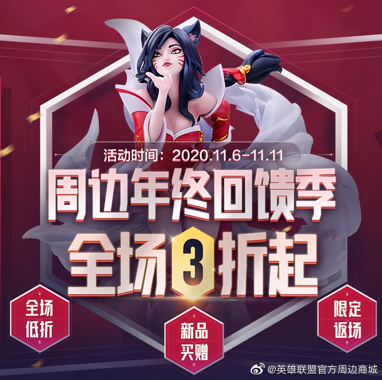 游戏日报:英灵殿开启预载,修仙模拟器发正式版,LOL周边折扣