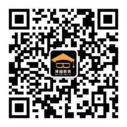 博越教育培训班,博越教育培训