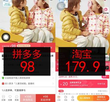 同一件衣服淘宝100多拼多多几十块,淘宝拼多多退货衣服