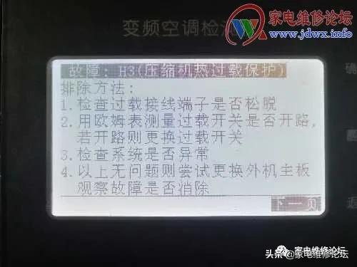 格力鸿运扇维修视频教程,格力空调电器盒维修
