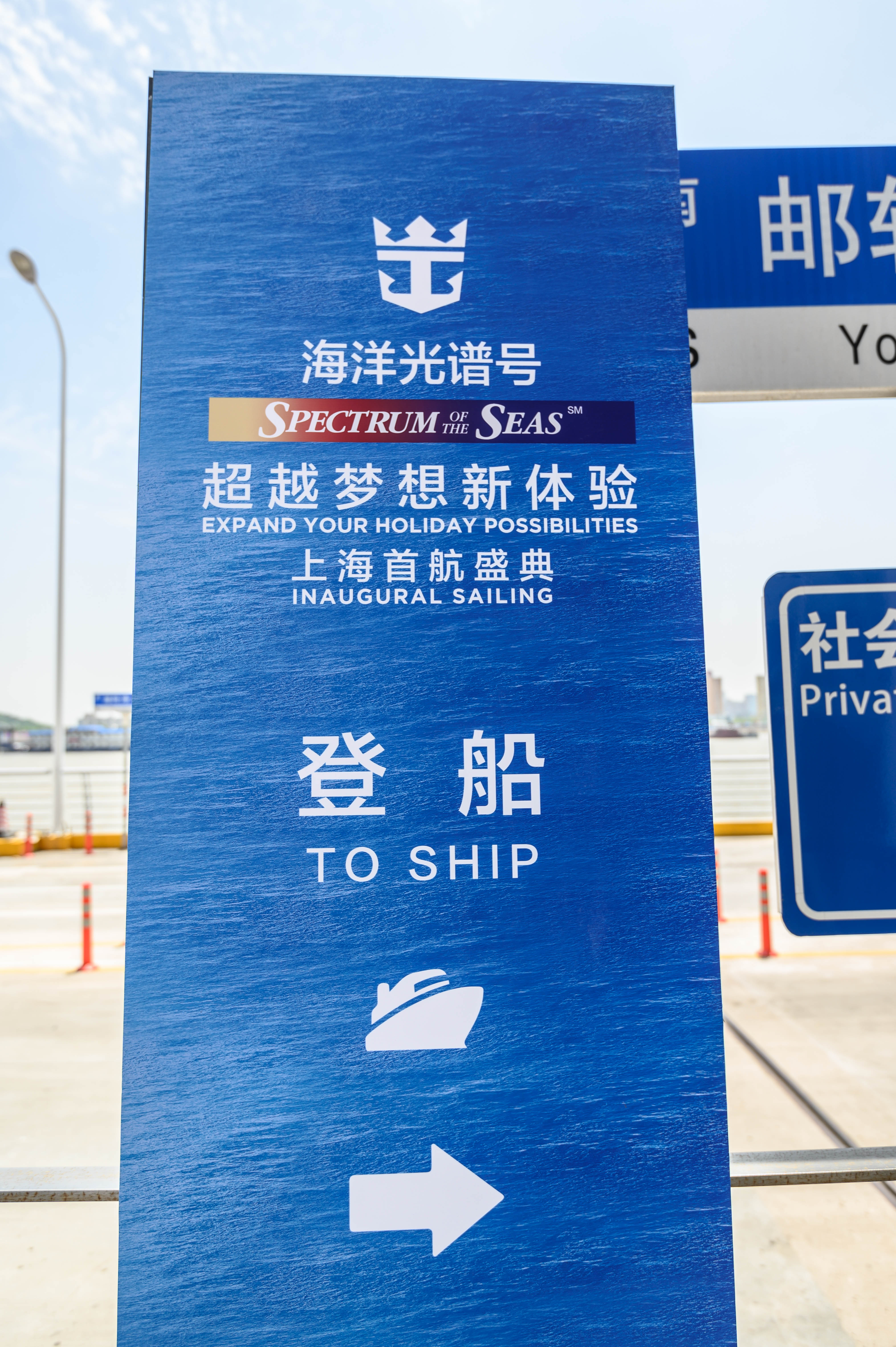 世界第一艘豪华邮轮,世界最大豪华邮轮首航