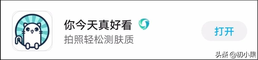 买护肤品用哪个app比较好,护肤品购买app软件排行榜