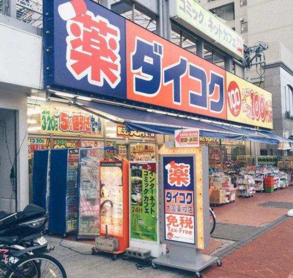 日本药妆哪里买便宜,有哪些好的日本药妆店
