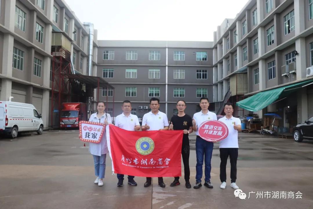 商会会员走访方案,湖南商会会员走访