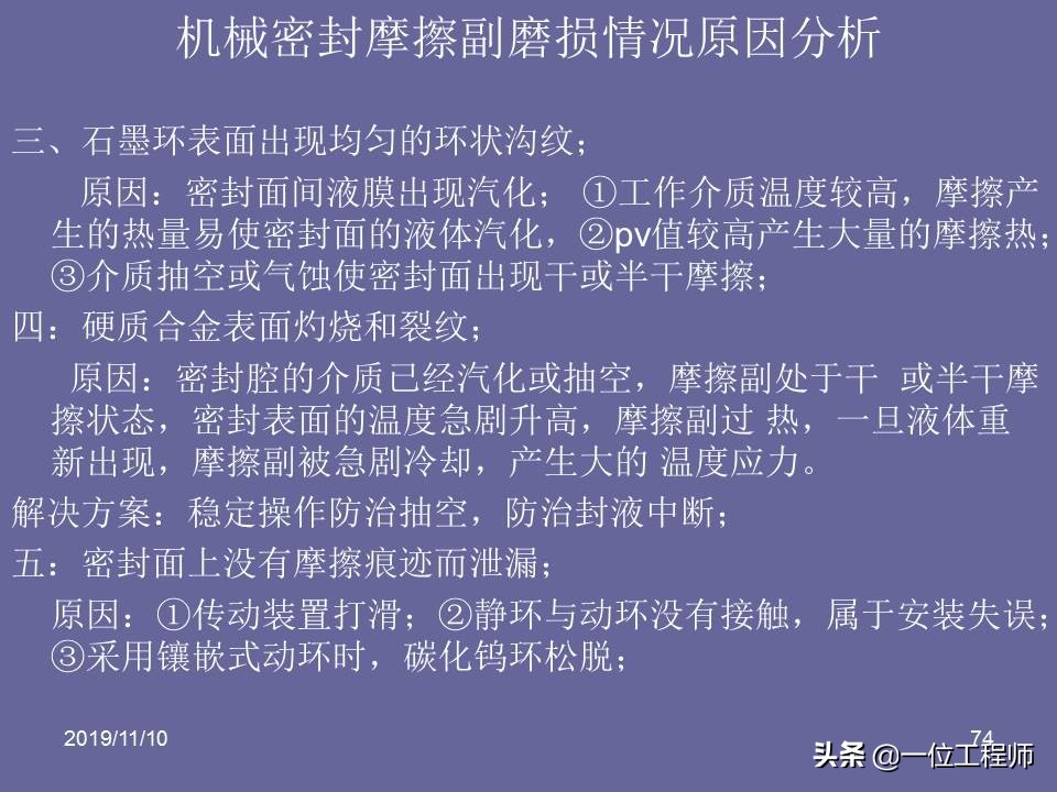 机械密封的原理和要求,机械密封的密封原理