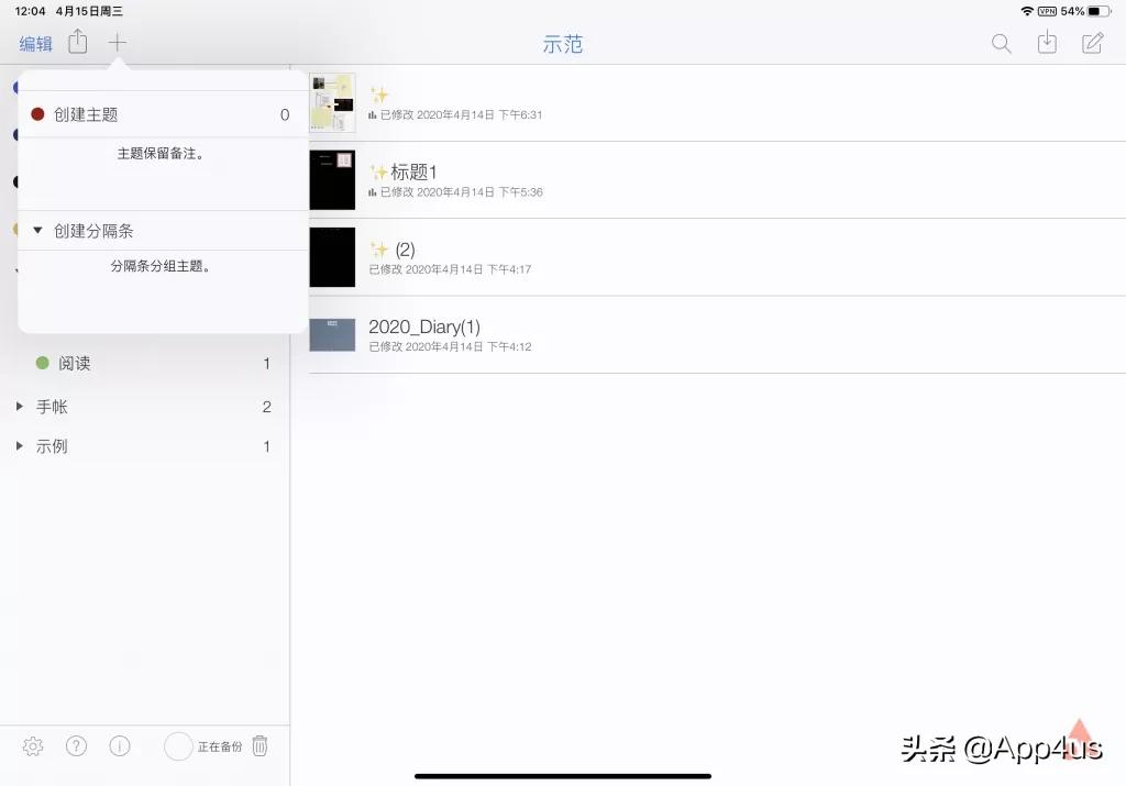 notability笔记免费版,ipadnotability笔记使用方法