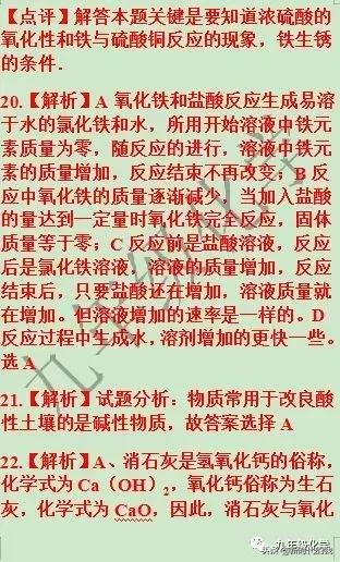 第十单元酸和碱复习,第十单元酸和碱知识点