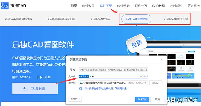 CAD教程如何学习,cad技巧cad入门cad安装