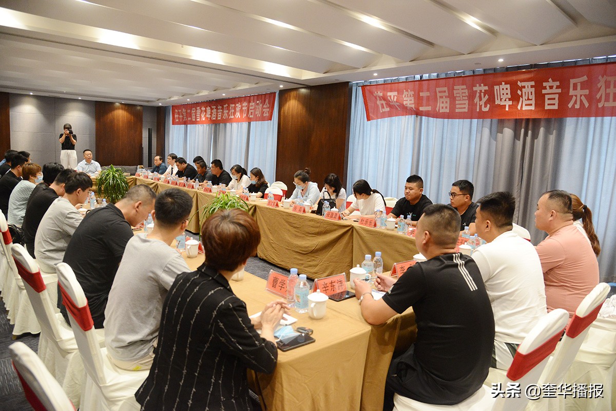 雪花音乐狂欢节,雪花啤酒音乐节济南