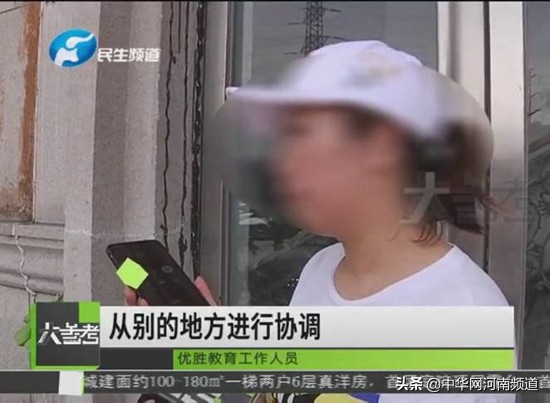 优胜教育被骗了咋办,优胜教育跑路如何处理