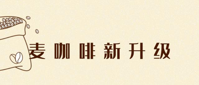 10000杯拿铁,1000杯咖啡免费喝