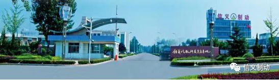 东营信义汽车配件有限公司,东营信义汽配有限公司