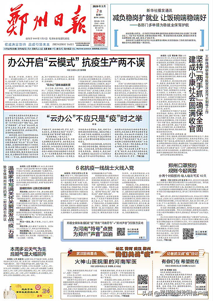 閮戝窞鏂板啝鑲虹値闃叉帶鍔炲叕,閮戝窞鐤儏闃叉帶灞呭鍔炲叕