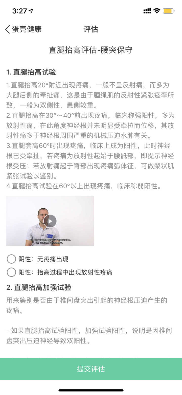 腰肌劳损正确的康复方法是什么,腰肌劳损正确的康复方法