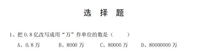 小学数学毕业总复习教学视频,六年级数学总复习知识点