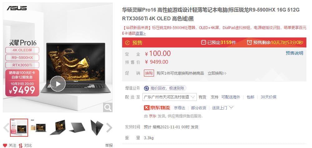 华硕全面屏笔记本电脑推荐,双十一闭眼入手的手机