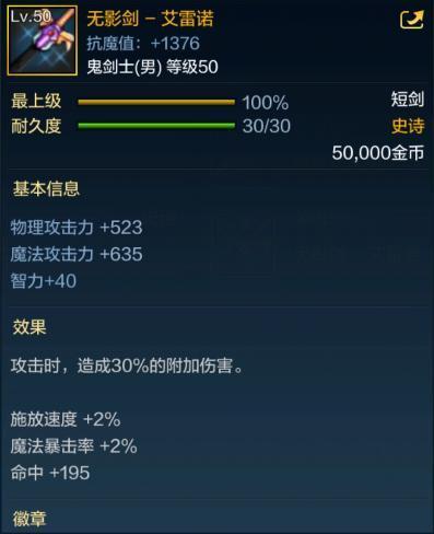 手游dnf无影剑效果,dnf手游无影剑叫什么名字