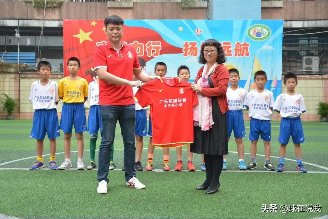 广东足球运动协会,广东省校园足球协会