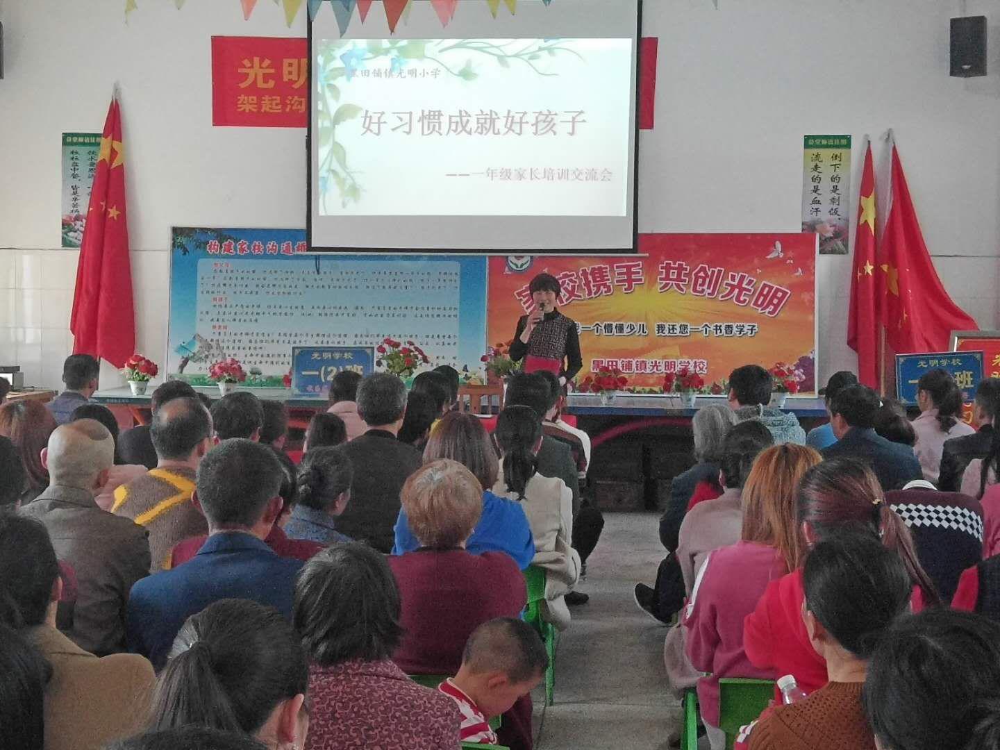 小学家校携手助力引领孩子的未来,一年级家校共育孩子健康成长