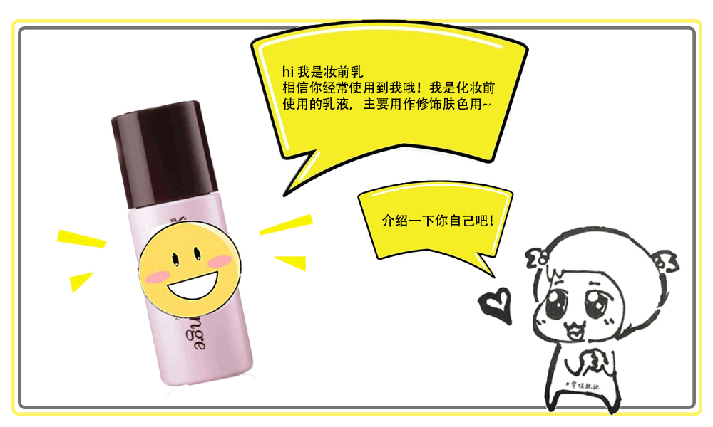 妆前乳和隔离霜和防晒的顺序,妆前乳和隔离霜有什么区别