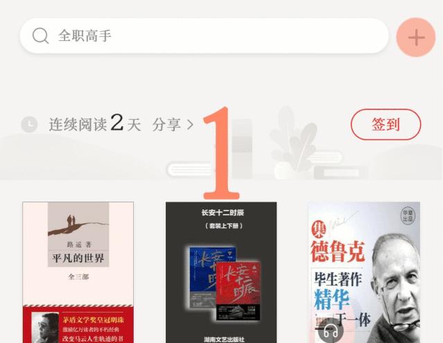 京东读书APP使用指南,京东读书使用技巧