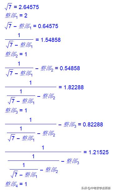 用渐近分数表示无理数近似值,用渐近分数表示无理数