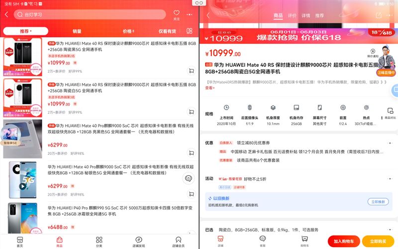 matepadpro12.6和matepad11怎么选,matepadair和matepad11pro对比