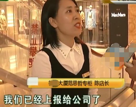 花10万逛范思哲,范思哲掉色了怎么补救